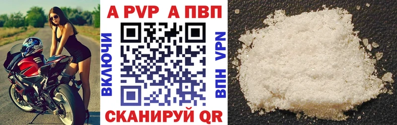 A-PVP кристаллы  где найти наркотики  Свободный 
