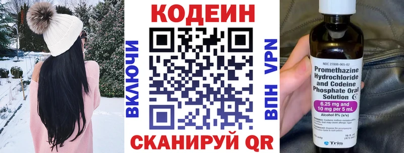 даркнет сайт  Свободный  Codein напиток Lean (лин) 