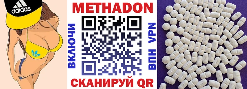 МЕТАДОН белоснежный  Свободный 