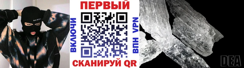 Метамфетамин кристалл  Свободный 